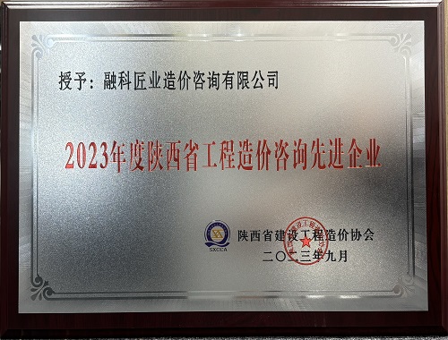 先进单位